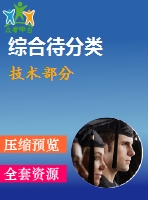 技術部分